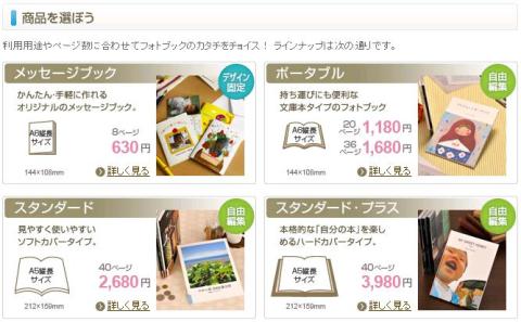 今回はポータブルを体験