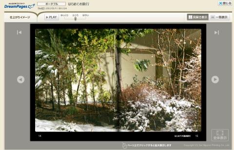 レンダリングした確認画面は小さすぎる!