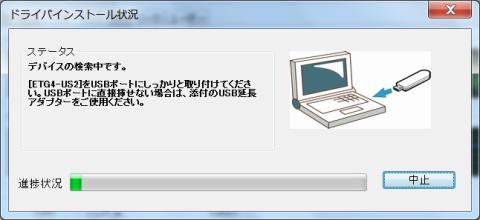 インストール時に製品認識させる、USB延長ケーブルは添付されていません。
