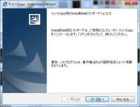 マッハコピーを使用