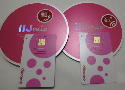 音声通話カードとデータ通信カード