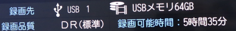 5時間35分記録できるそうです