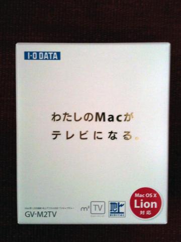 わたしのMacがテレビになる。
