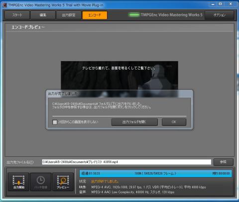 所要時間は1時間10分23秒
