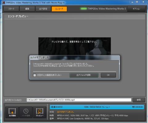 3時間49分58秒とかなり遅い・・・