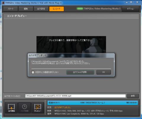 所要時間は28分11秒とかなり高速です。