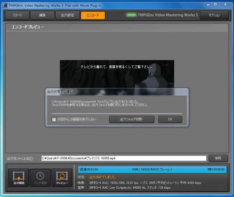 42分08秒、これより高速とはIntel Media SDK Hardware恐るべし・・・