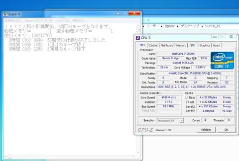 π焼き実行時では最大の内部倍率で動作します。