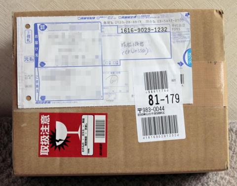 少し大きめの箱