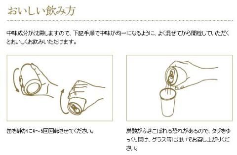 美味しい飲み方.jpg