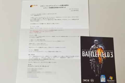 手紙とクーポン