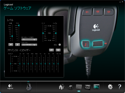 オーディオ設定