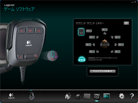 サウンドのカスタマイズ