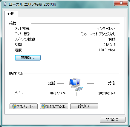 子機を使用した無線LAN