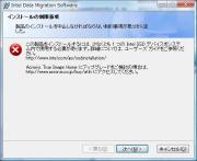 接続していない場合