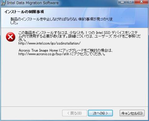 SSDが接続されていない