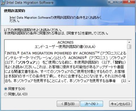 インストール画面2