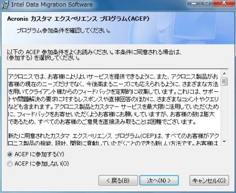 インストール画面3