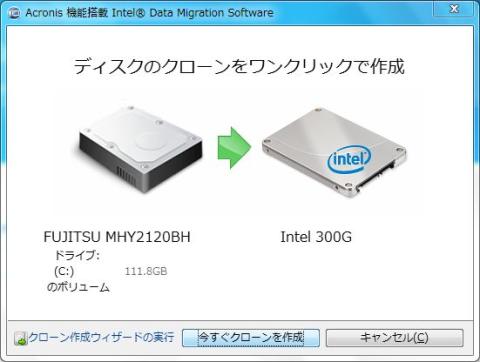 今すぐクローンを作成を実行