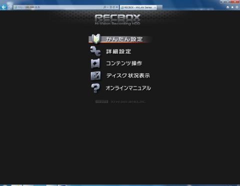 かんたん設定を選択
