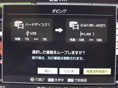 複数選択画面へを選択