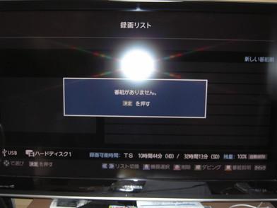 ムーブ完了後のUSBのコンテンツリスト