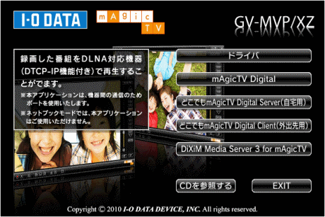 サポートディスクからインストール