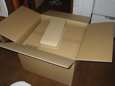 箱、オープン!!