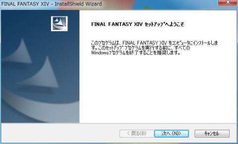 インストールウィザードが始まります