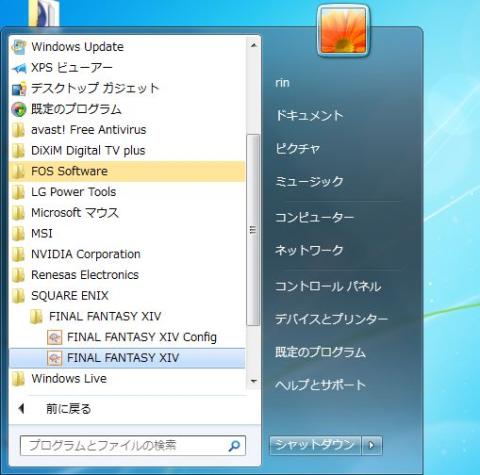 ゲームをスタートすると・・・