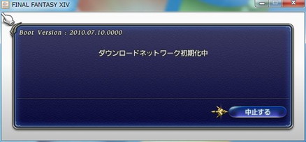 ネットワーク確認