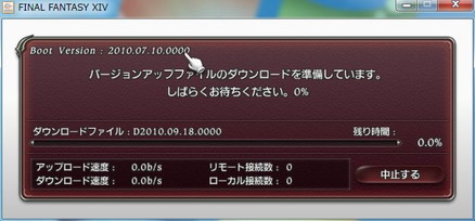 バージョンアップ実施