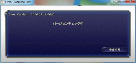 再起動掛かって再度バージョン確認