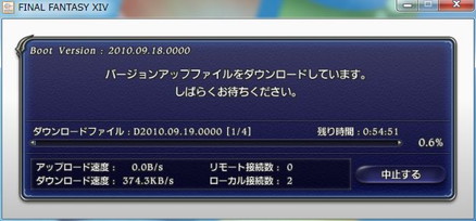 再度バージョンアップ実施