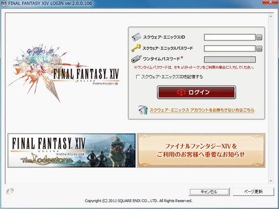ログイン画面登場