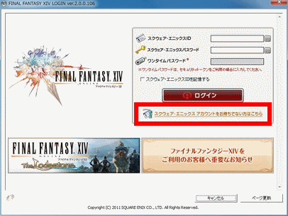 ログイン画面の赤枠で囲んだ部分をクリック