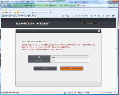 確認画面が出ますので「はい」を選択