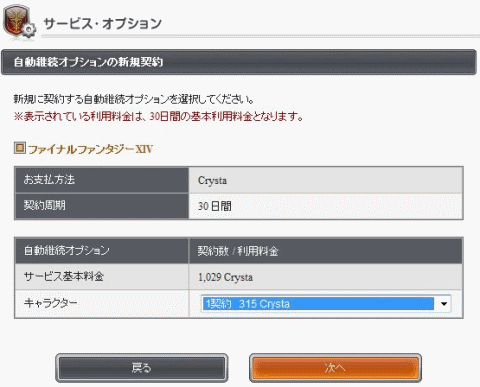 キャラクター数はとりあえず1です。