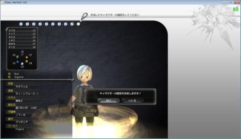 キャラクター作成