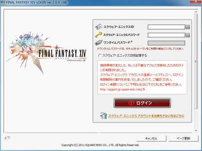 何故か認証エラー