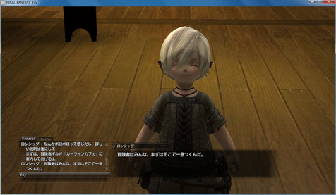 これがリンです。