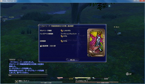 すぐさまクリア!!