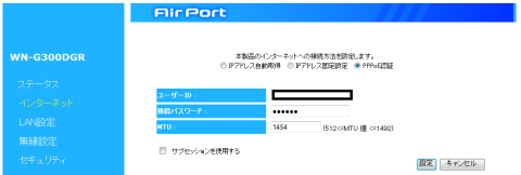 プロバイダーの設定を入力