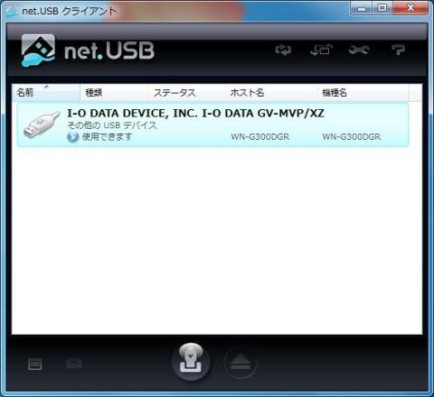 利用できるデバイスに表示されます