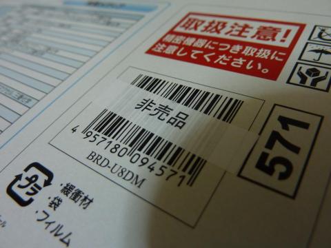 この非売品シールが嬉しいです