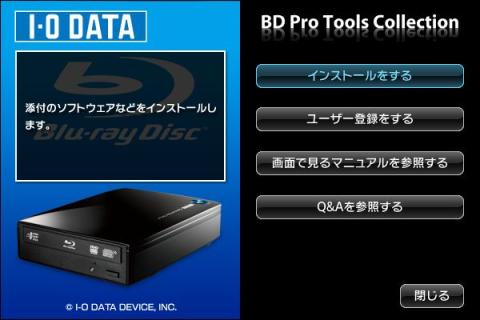 『インストールをする』を選択