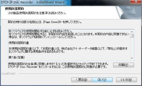 『はい』ボタン押下
