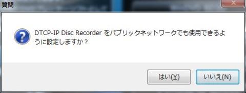 『はい』ボタン押下