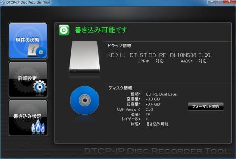 無事に利用出来るようになりました