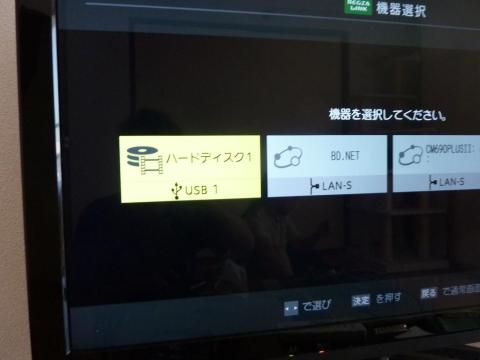 機器が色々表示される
